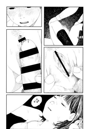 Ochinai Ame Page #41