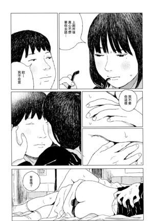 Ochinai Ame Page #218