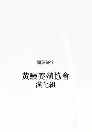 Ochinai Ame Page #243