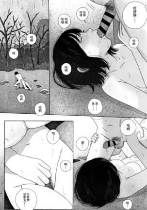 Ochinai Ame Page #183