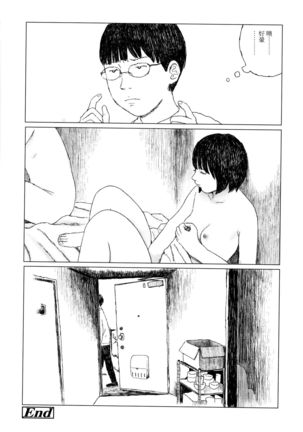 Ochinai Ame Page #239