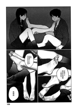 Ochinai Ame Page #128