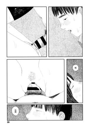 Ochinai Ame Page #42