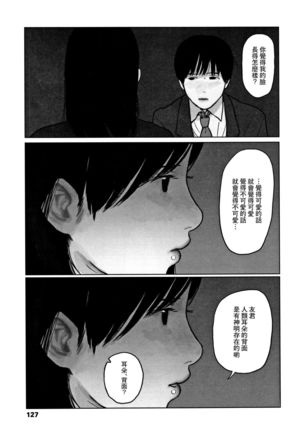 Ochinai Ame Page #130