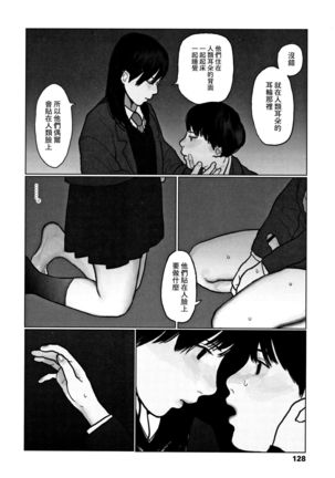 Ochinai Ame Page #131