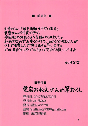 Atago Onee-san no Fudeoroshi - Page 2