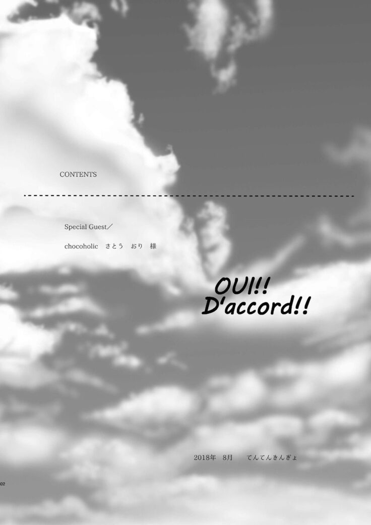 OUI!! D'accord!!
