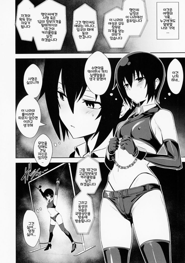 Limited SUKEBE Works in C93 Sukebe No Kuni | 스케베의 나라