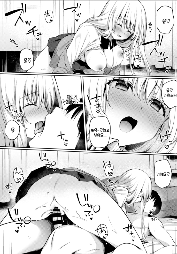 Kaze no Toki wa... | 감기에 걸렸을 땐...