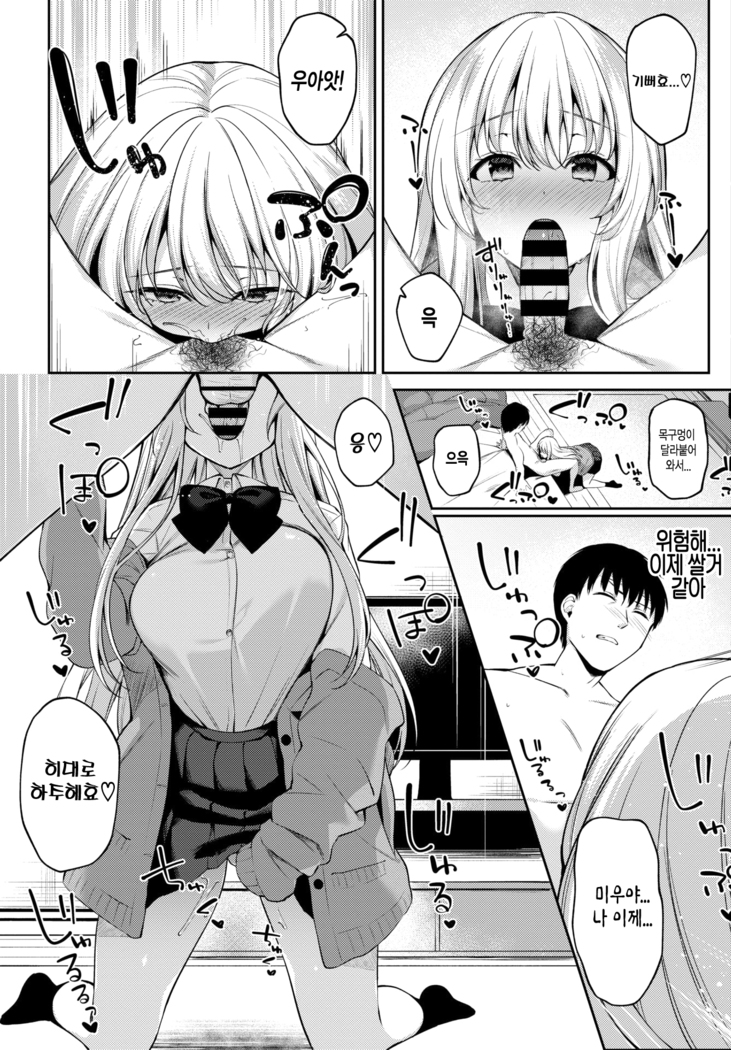 Kaze no Toki wa... | 감기에 걸렸을 땐...