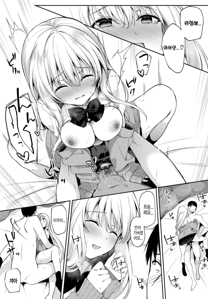 Kaze no Toki wa... | 감기에 걸렸을 땐...