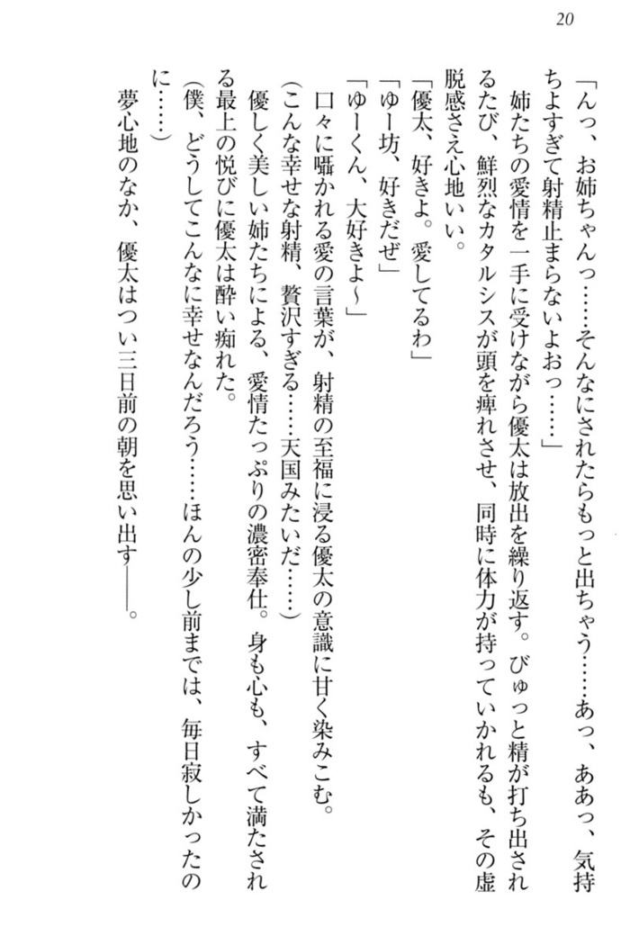 弟の赤ちゃんが欲しくない姉なんていません！