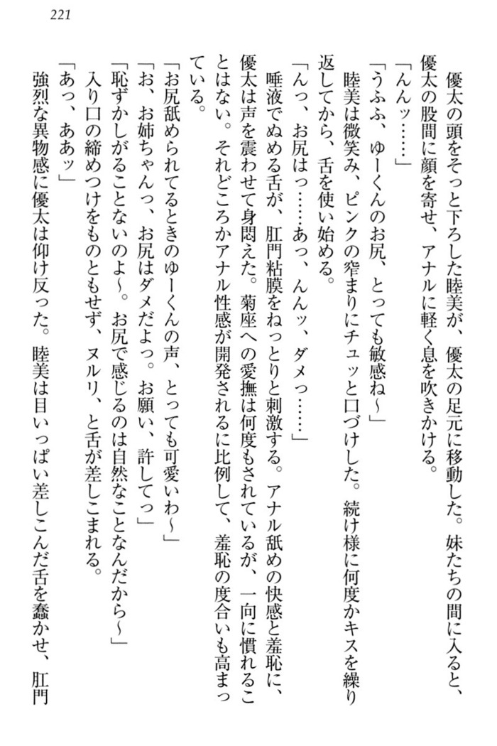 弟の赤ちゃんが欲しくない姉なんていません！