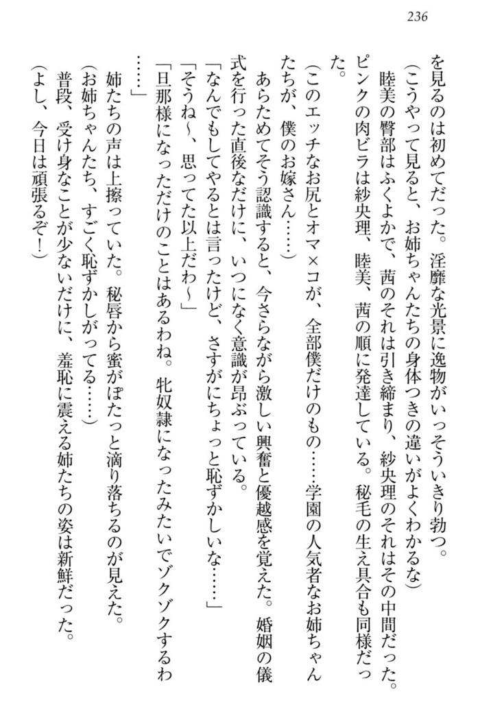 弟の赤ちゃんが欲しくない姉なんていません！