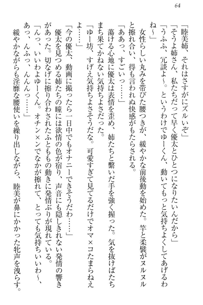弟の赤ちゃんが欲しくない姉なんていません！