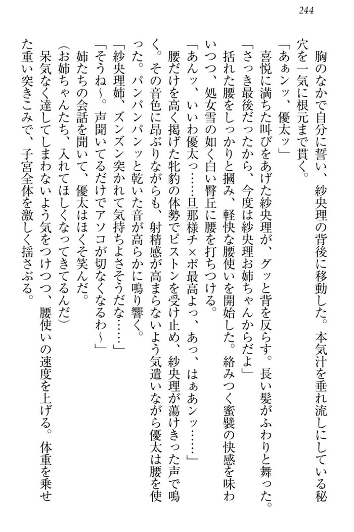 弟の赤ちゃんが欲しくない姉なんていません！