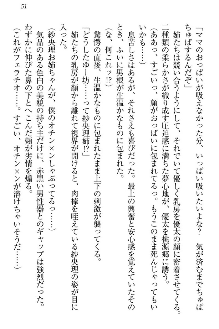 弟の赤ちゃんが欲しくない姉なんていません！