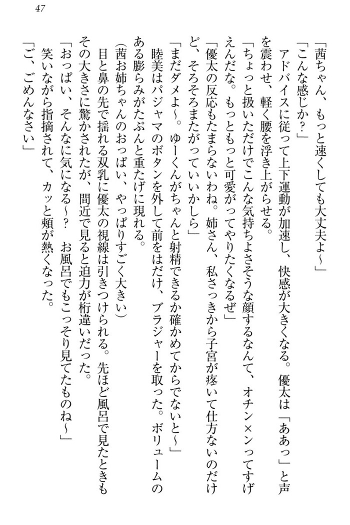弟の赤ちゃんが欲しくない姉なんていません！