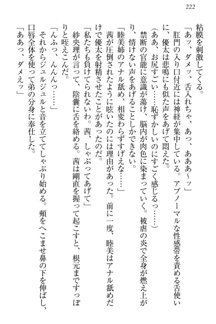 弟の赤ちゃんが欲しくない姉なんていません！