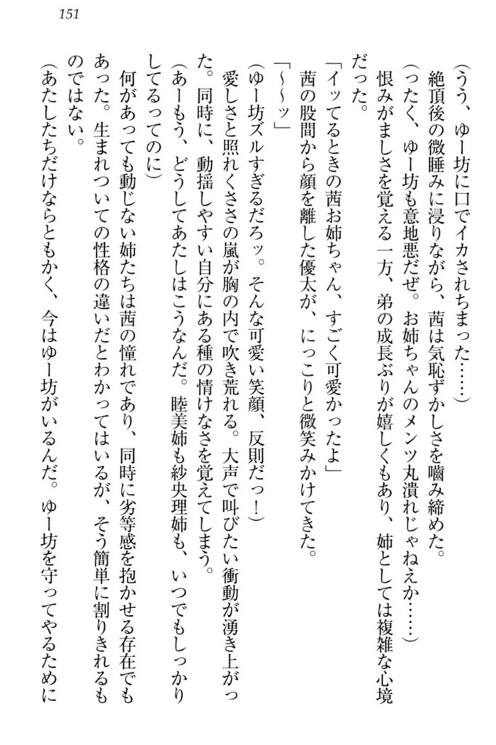 弟の赤ちゃんが欲しくない姉なんていません！