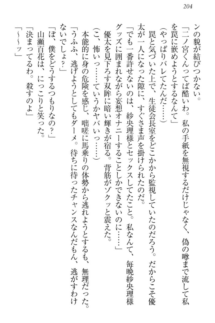 弟の赤ちゃんが欲しくない姉なんていません！