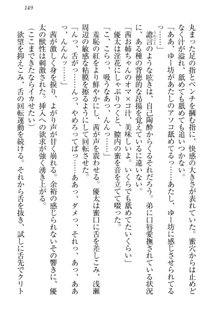 弟の赤ちゃんが欲しくない姉なんていません！