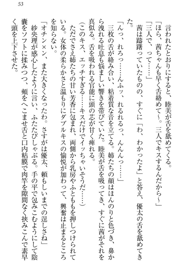弟の赤ちゃんが欲しくない姉なんていません！