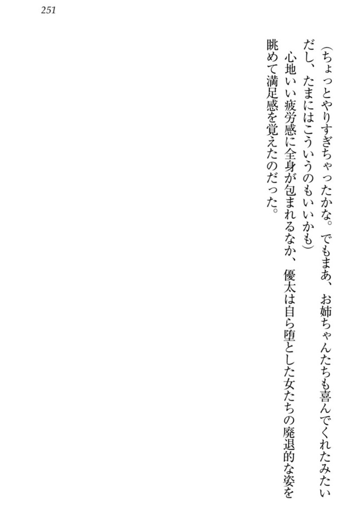 弟の赤ちゃんが欲しくない姉なんていません！