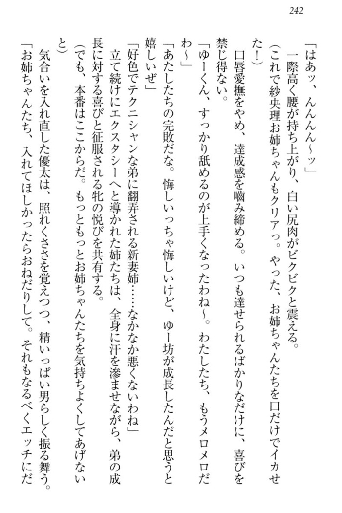 弟の赤ちゃんが欲しくない姉なんていません！