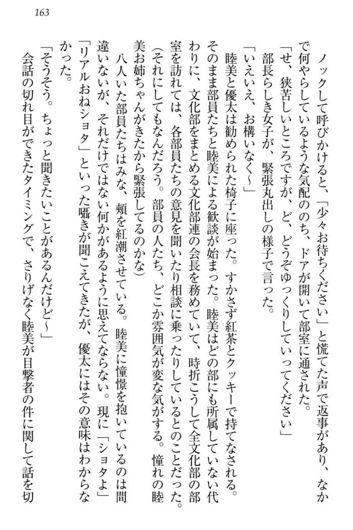 弟の赤ちゃんが欲しくない姉なんていません！