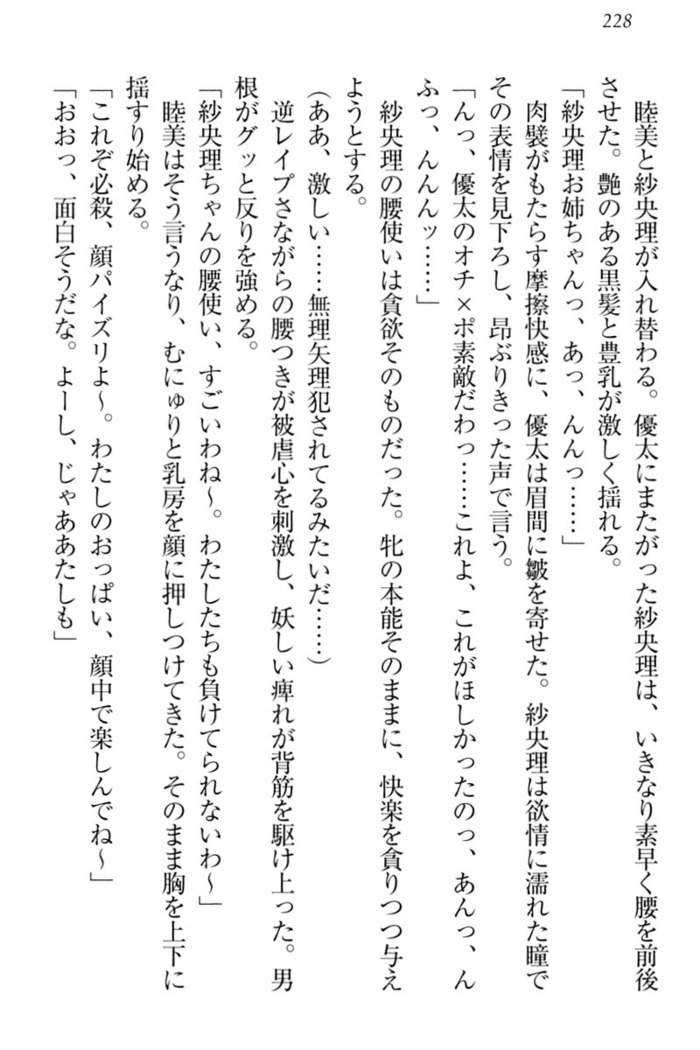 弟の赤ちゃんが欲しくない姉なんていません！