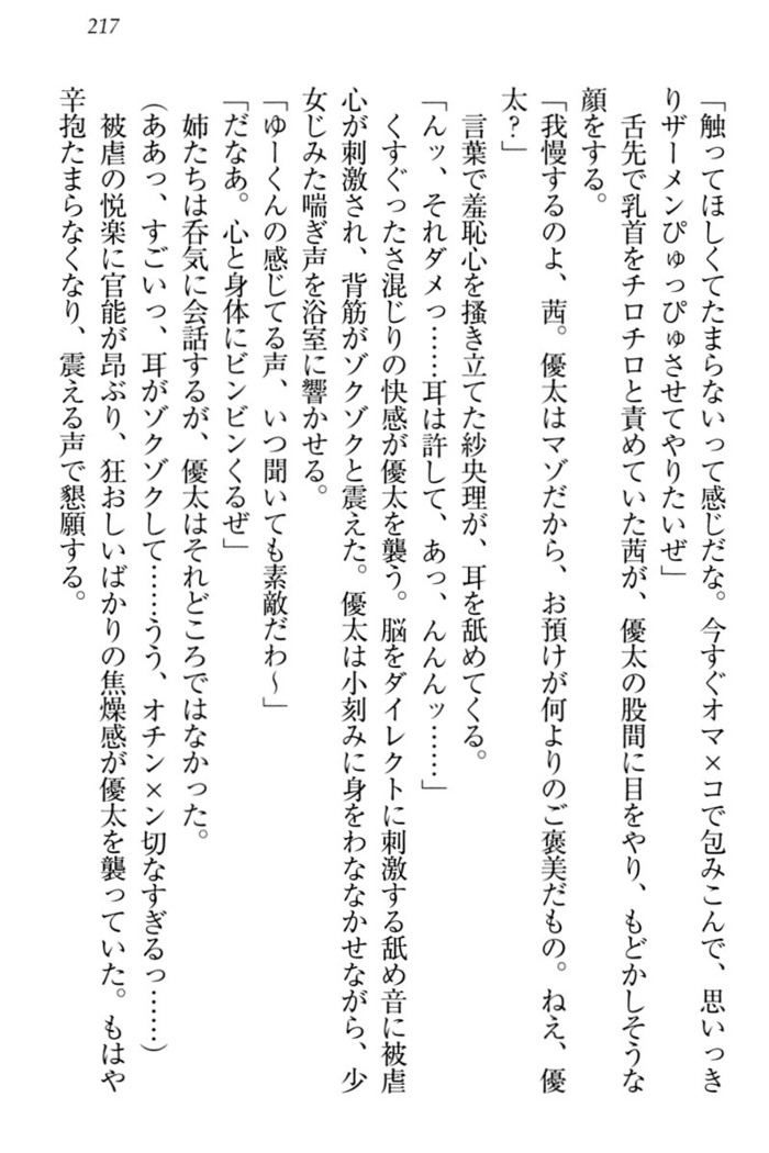 弟の赤ちゃんが欲しくない姉なんていません！