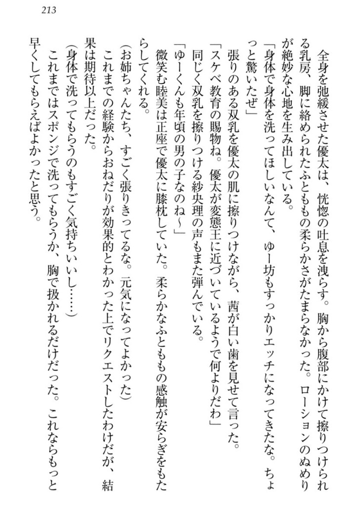 弟の赤ちゃんが欲しくない姉なんていません！
