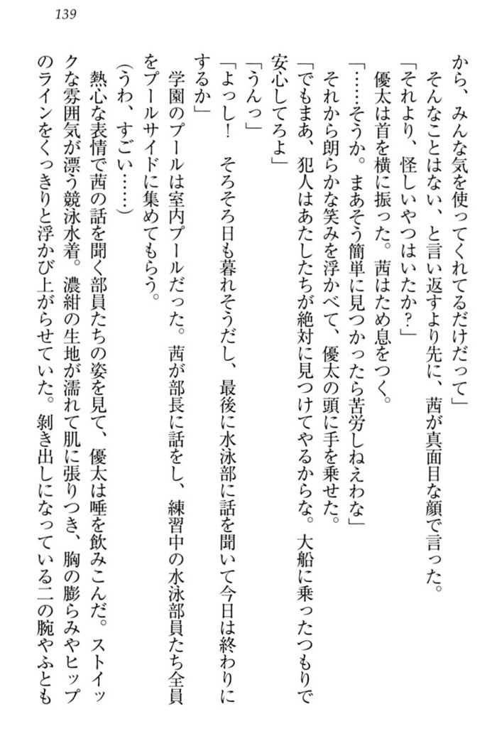 弟の赤ちゃんが欲しくない姉なんていません！