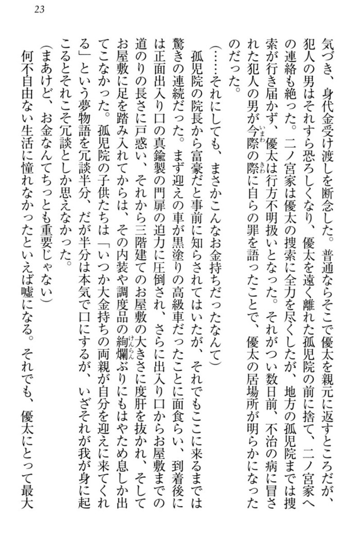 弟の赤ちゃんが欲しくない姉なんていません！