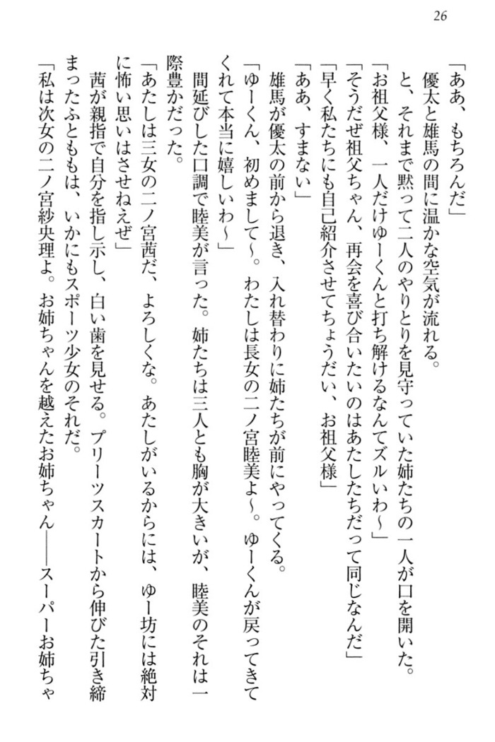 弟の赤ちゃんが欲しくない姉なんていません！