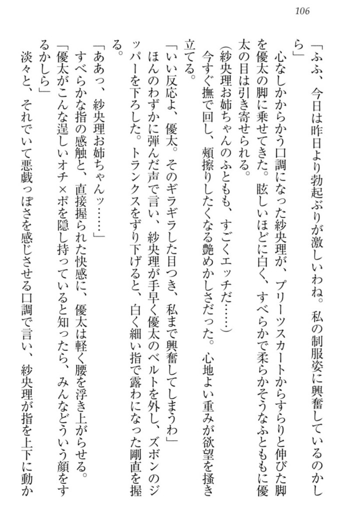 弟の赤ちゃんが欲しくない姉なんていません！