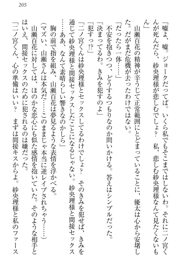 弟の赤ちゃんが欲しくない姉なんていません！