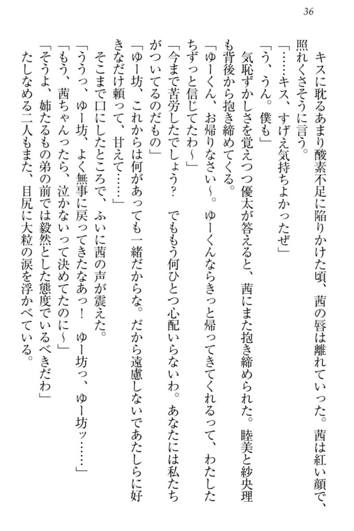 弟の赤ちゃんが欲しくない姉なんていません！
