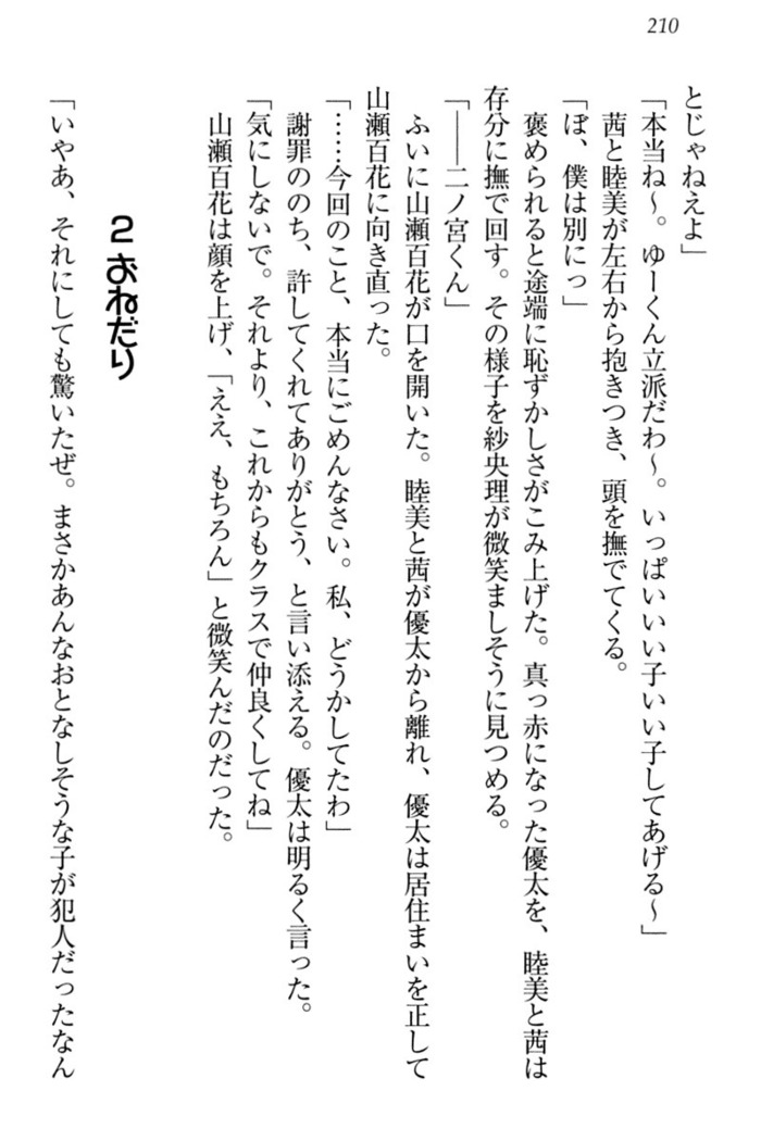弟の赤ちゃんが欲しくない姉なんていません！