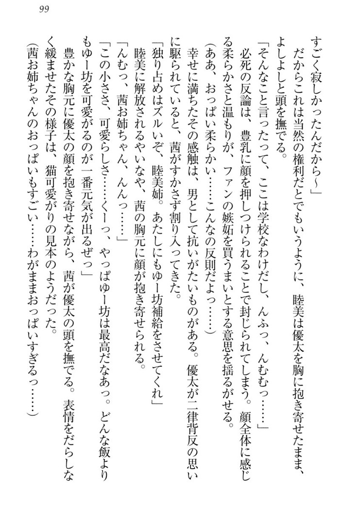 弟の赤ちゃんが欲しくない姉なんていません！