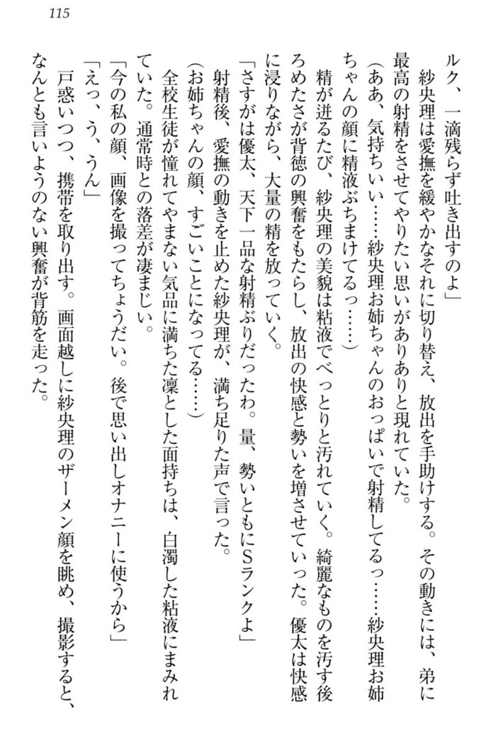 弟の赤ちゃんが欲しくない姉なんていません！