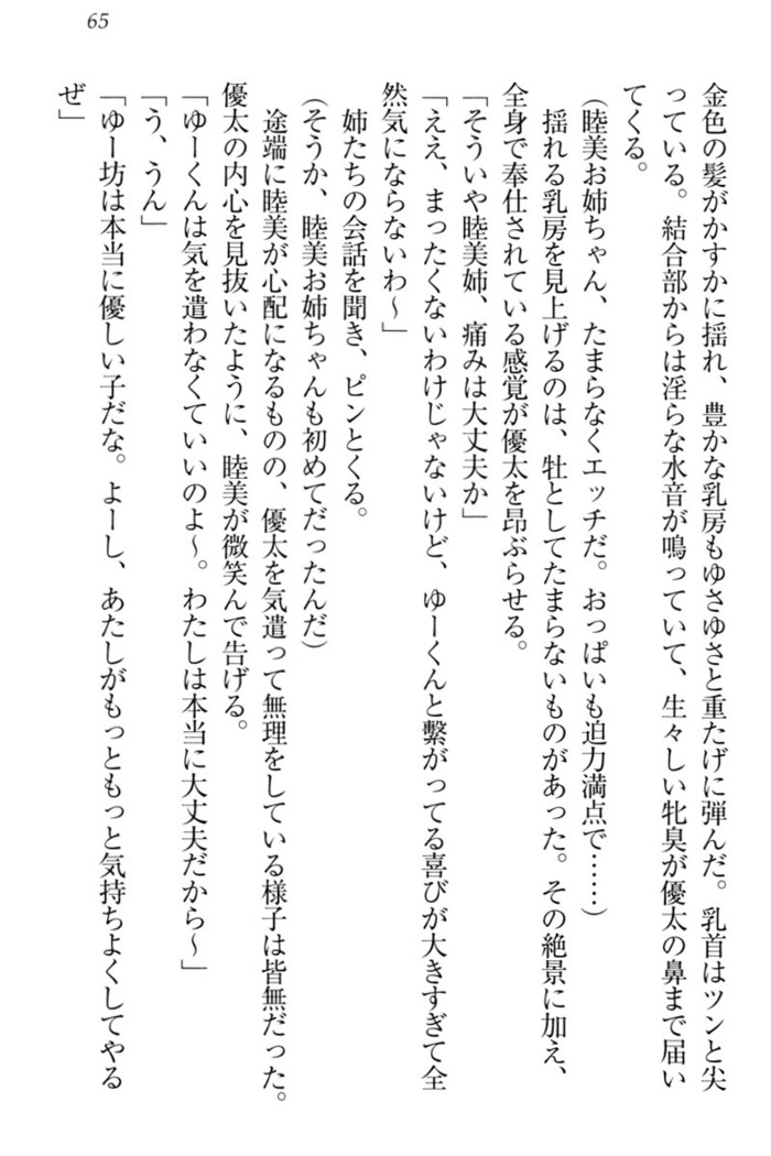 弟の赤ちゃんが欲しくない姉なんていません！