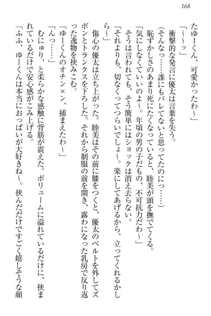 弟の赤ちゃんが欲しくない姉なんていません！