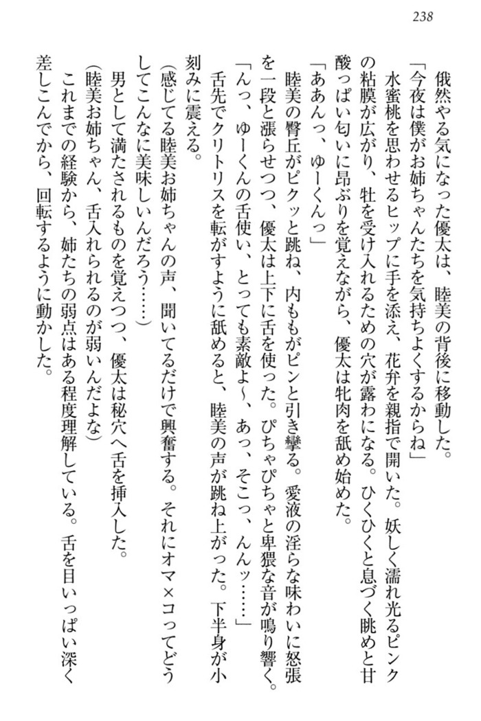 弟の赤ちゃんが欲しくない姉なんていません！