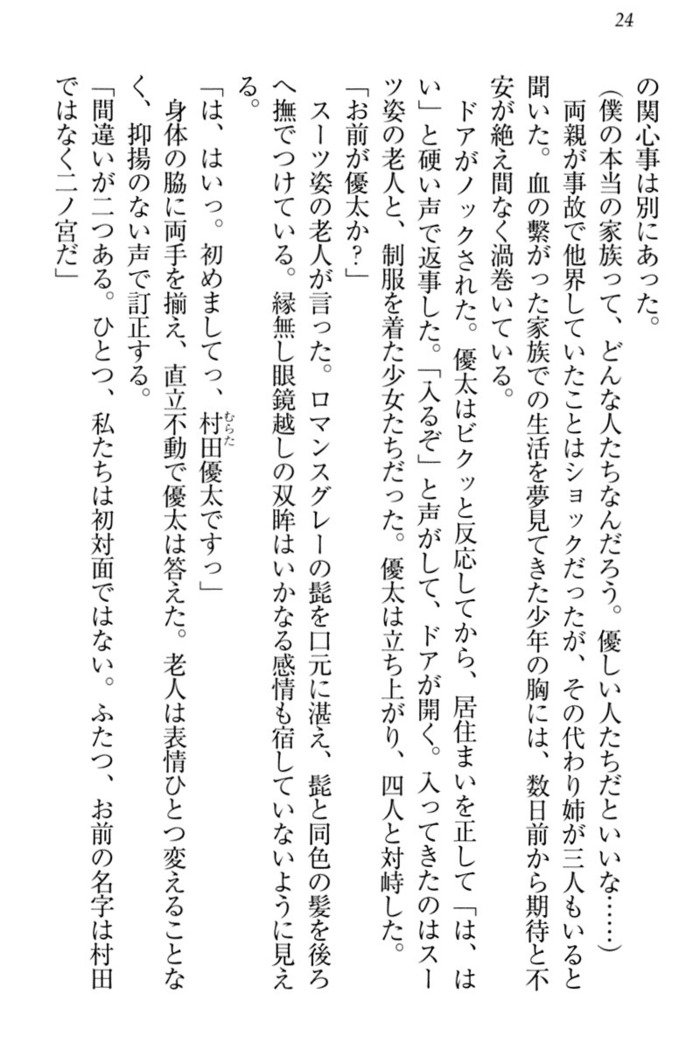 弟の赤ちゃんが欲しくない姉なんていません！