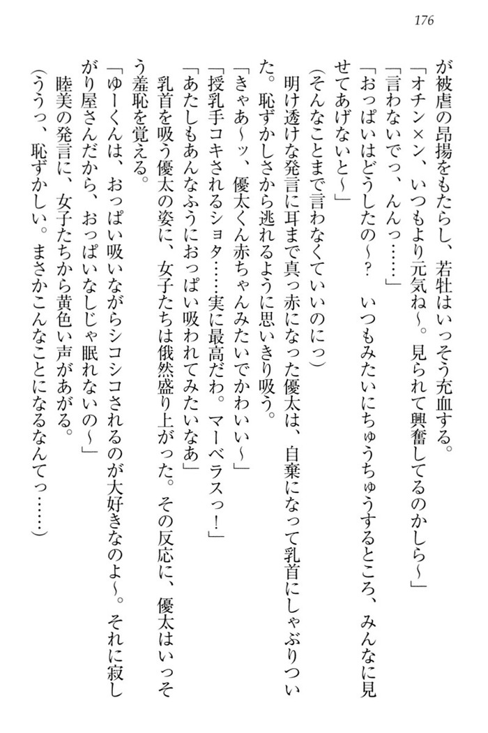 弟の赤ちゃんが欲しくない姉なんていません！