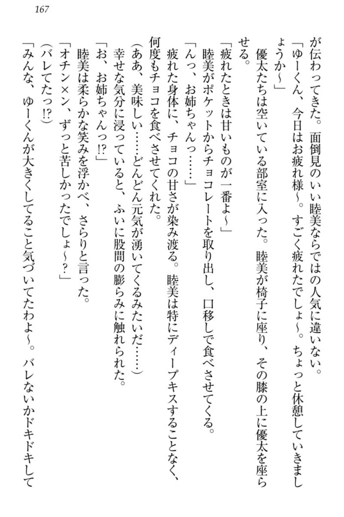 弟の赤ちゃんが欲しくない姉なんていません！