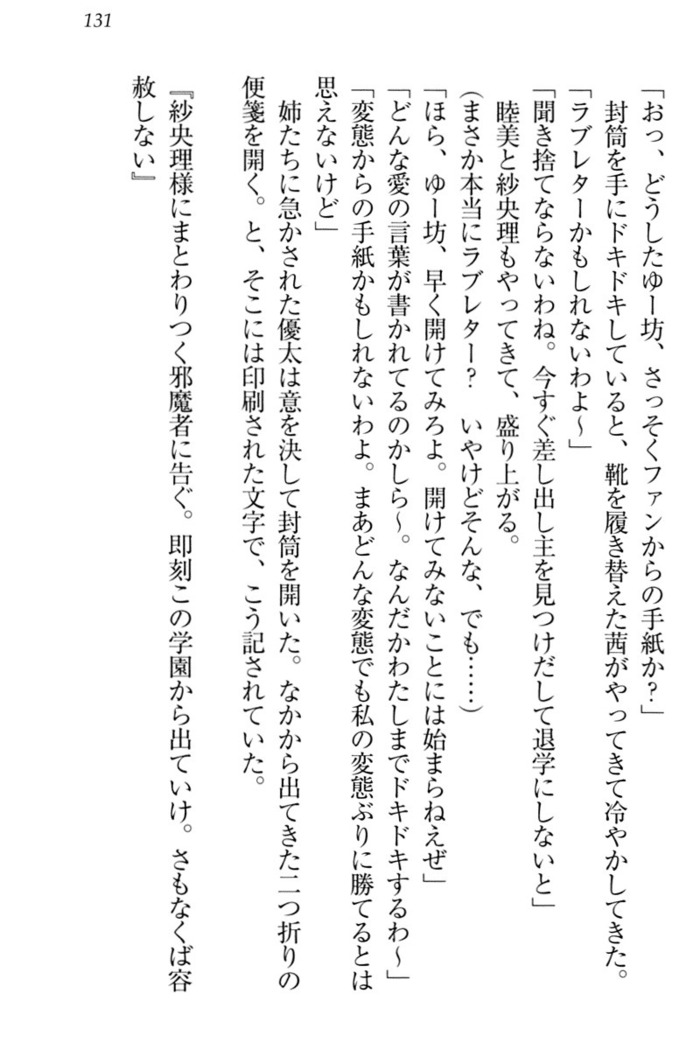 弟の赤ちゃんが欲しくない姉なんていません！