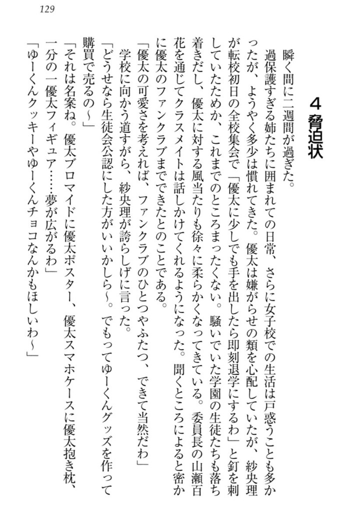 弟の赤ちゃんが欲しくない姉なんていません！